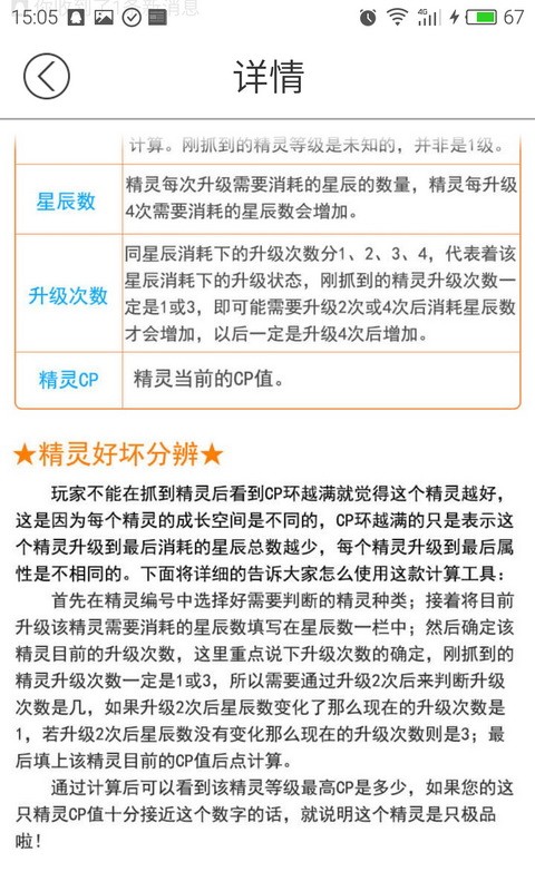 宝可梦属性计算器