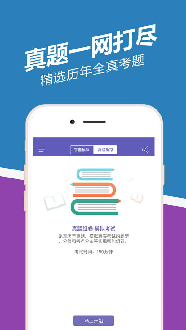 造价工程师练题狗
