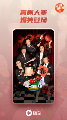 爱奇艺随刻版app V14.9.5 安卓最新版截图4