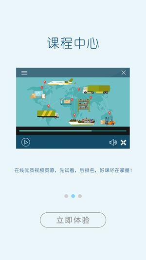 国家级交通运输教育网