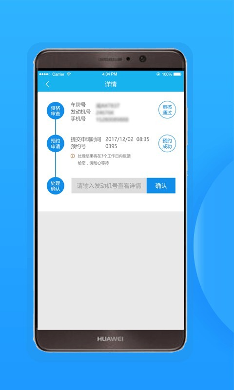 福州交警app