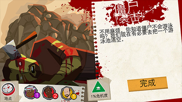 重建僵尸大陆3手游正版 V1.6.54 安卓版截图2