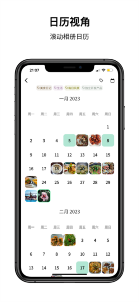 人生笔记 V1.18.1 安卓版截图3