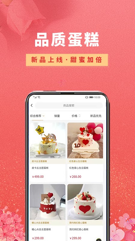 鲜花之家APP V2.0.1 安卓版截图2