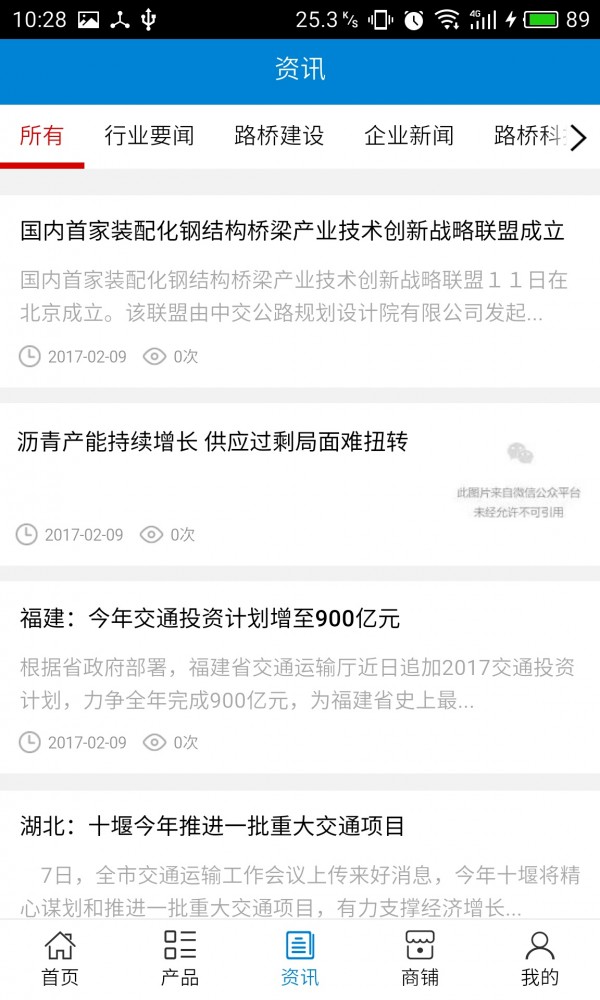 路桥工程网