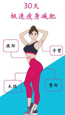 女性减肥健身