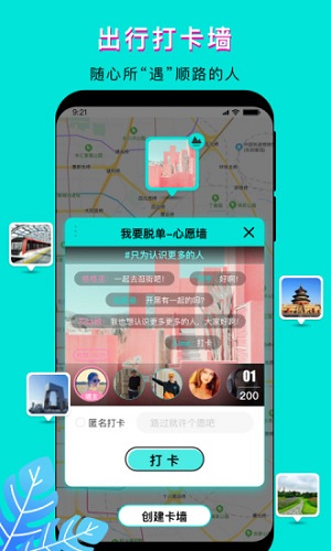 我顺路 V3.0.7 安卓版截图4