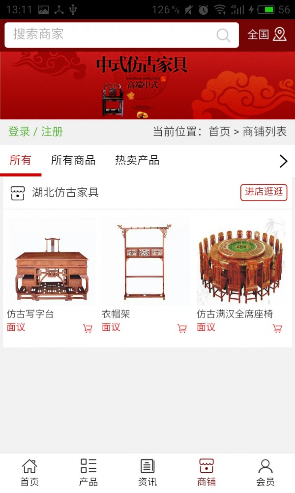 湖北仿古家具