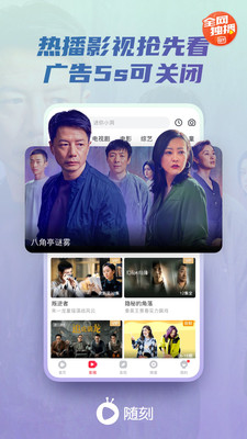 爱奇艺随刻版app V14.9.5 安卓最新版截图5