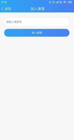 云视讯同步课堂极速版