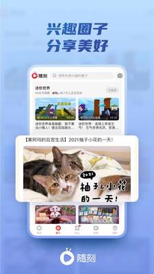 爱奇艺随刻版app V14.9.5 安卓最新版截图1
