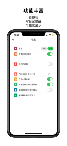 人生笔记 V1.18.1 安卓版截图6
