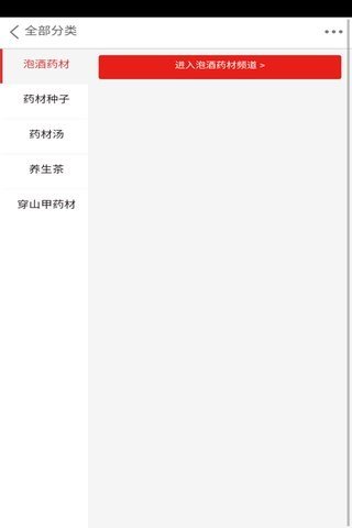 国际健康保健养生