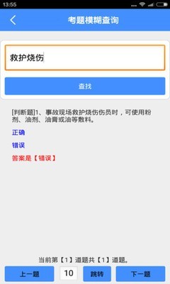 道路旅客运输从业考