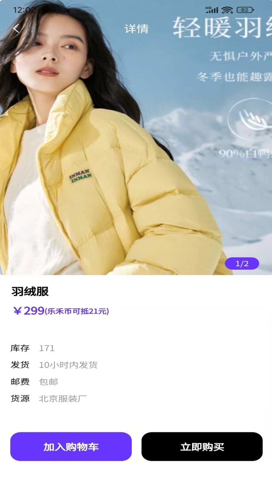 乐禾趣碰 V2.0.1 安卓版截图3