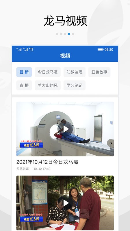 扬帆龙马APP V5.5 安卓版截图3
