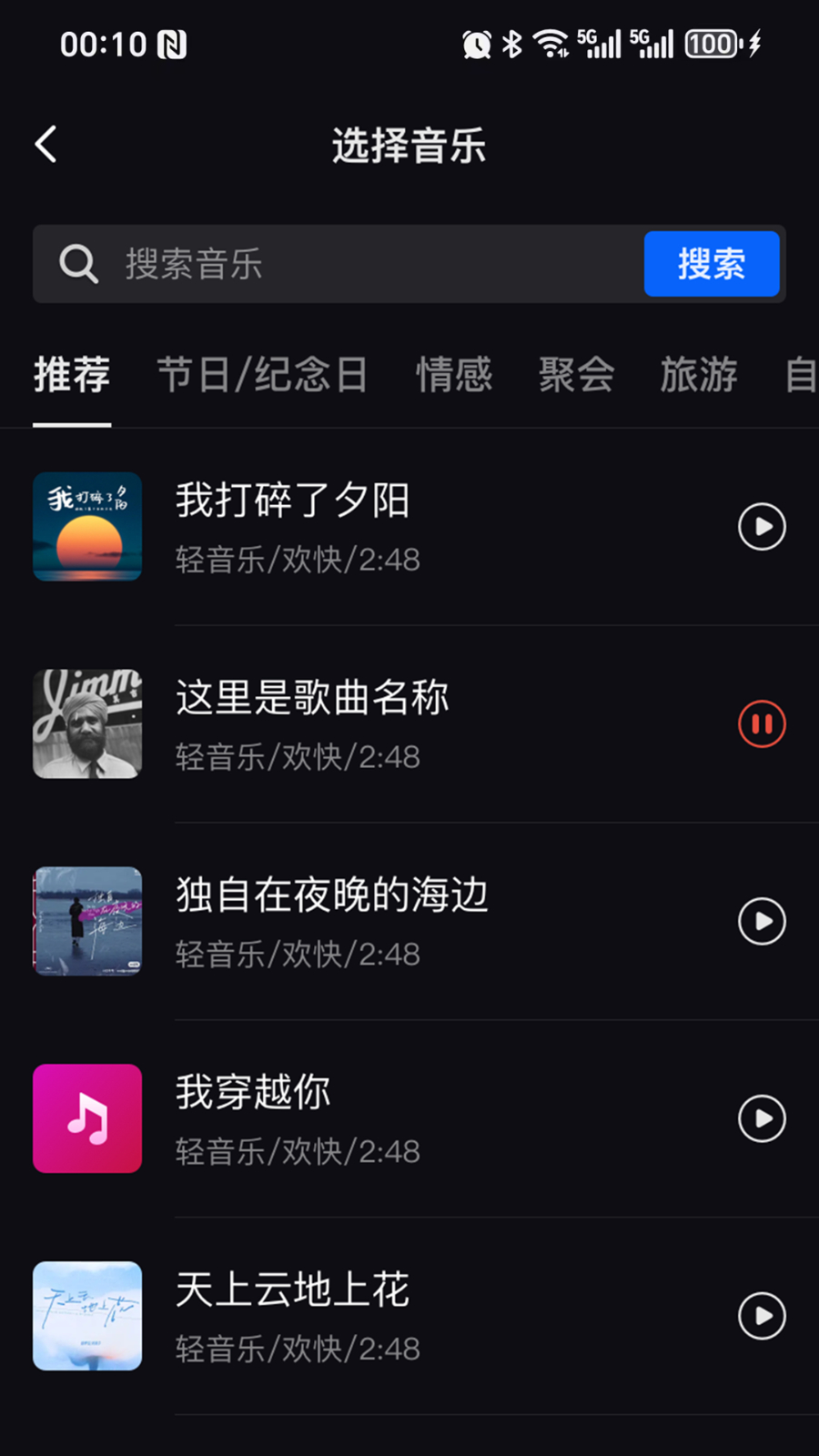 音画相册 V1.2.8 安卓版截图1