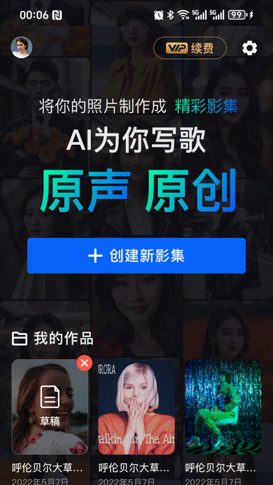 音画相册 V1.2.8 安卓版截图3