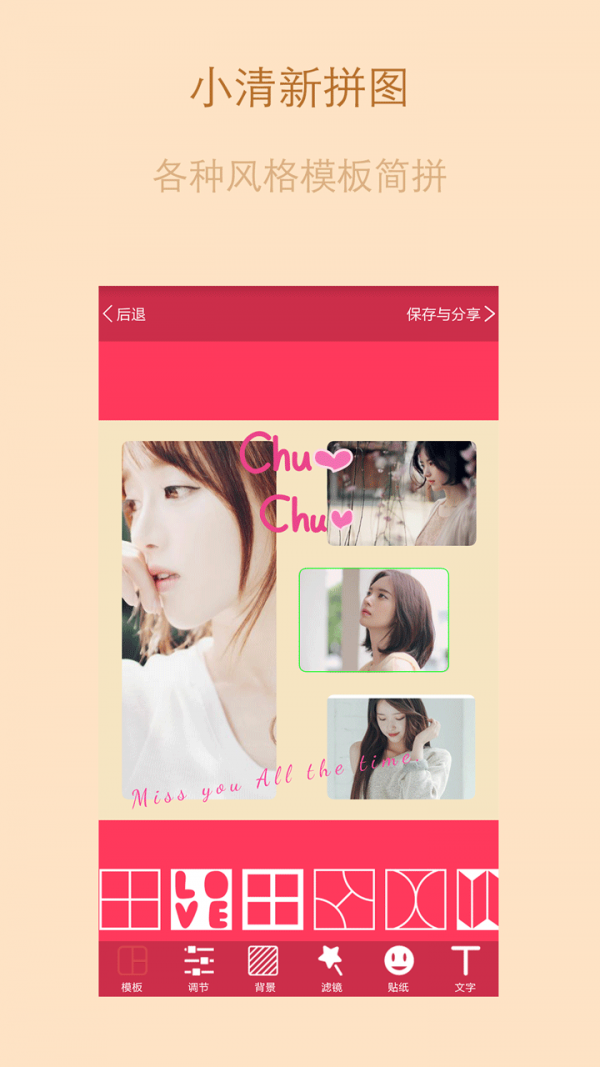 快眼美图社区秀秀