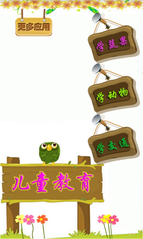 宝宝生日派对益智游戏