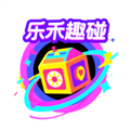 乐禾趣碰APP