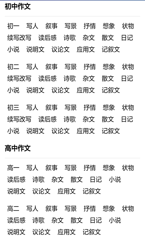 高考优秀满分作文大全