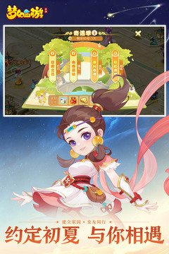 梦幻西游手游工具箱