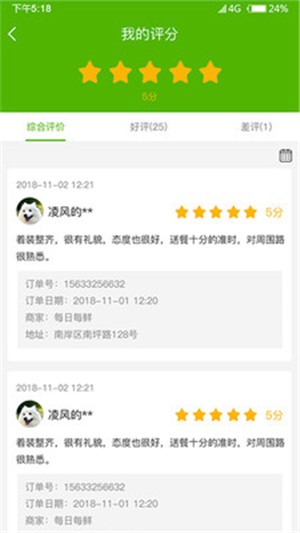 同城菜场骑手端