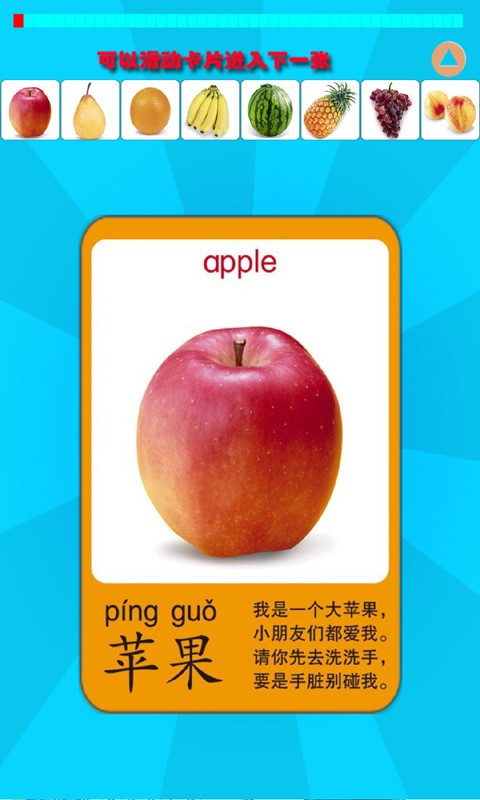 宝宝生日派对益智游戏