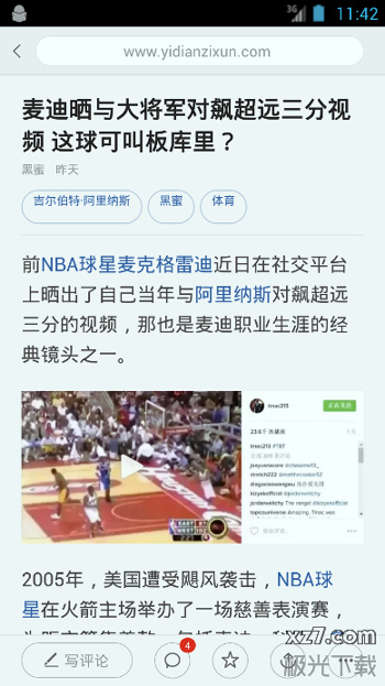 nba篮球世界