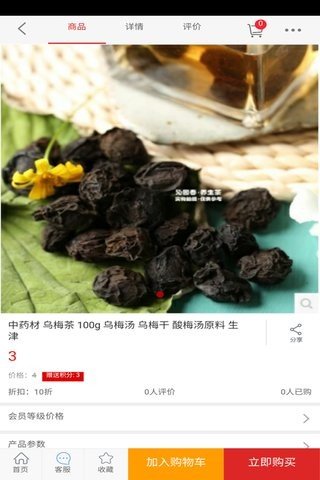 国际健康保健养生