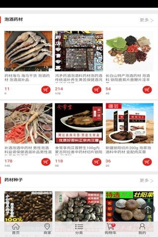 国际健康保健养生