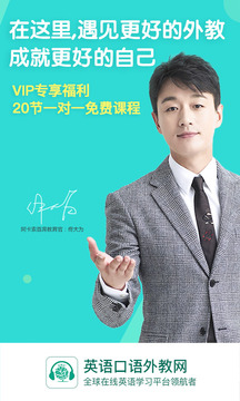 英语口语听说练