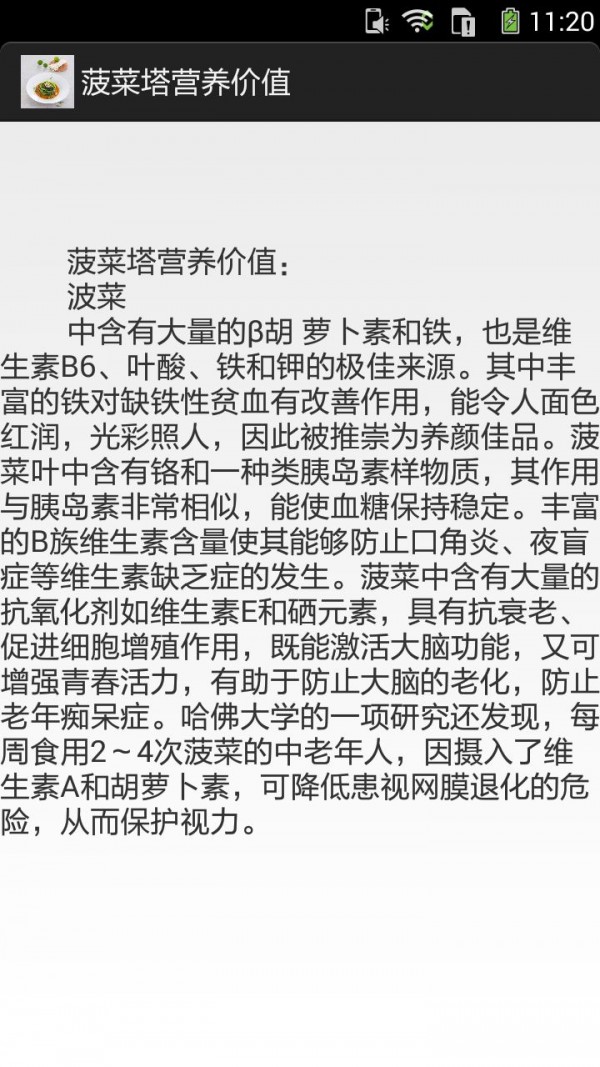 菠菜塔的做法图文