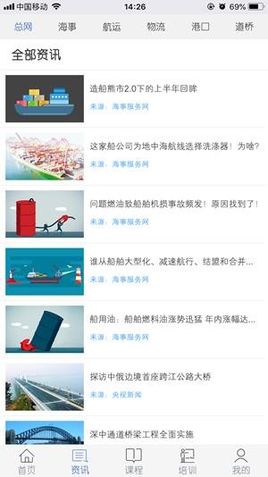 国家级交通运输教育网