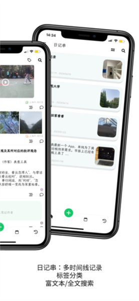 人生笔记 V1.18.1 安卓版截图1