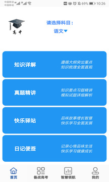 高中作业答案大全