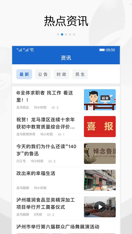 扬帆龙马APP V5.5 安卓版截图4