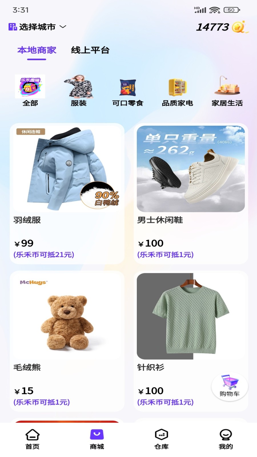 乐禾趣碰 V2.0.1 安卓版截图1