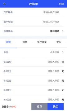 易农无忧