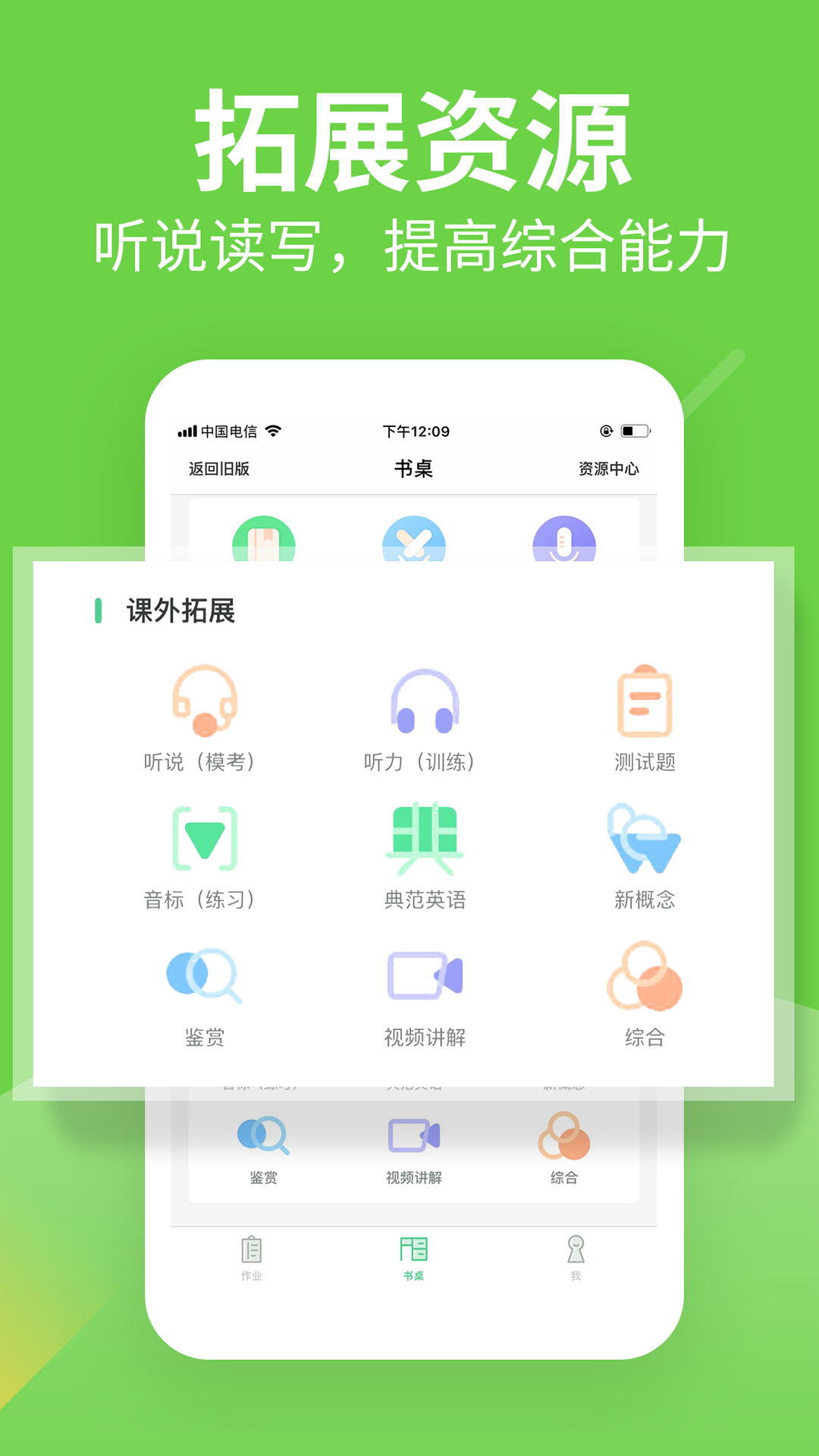 习习向上 V3.83.868 安卓版截图4