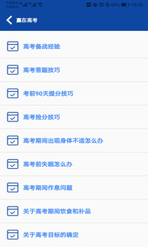 高中作业答案大全