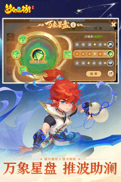 梦幻西游手游工具箱