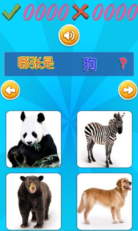 宝宝生日派对益智游戏