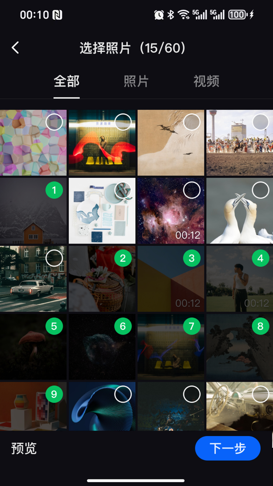 音画相册 V1.2.8 安卓版截图2