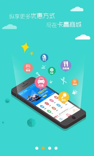 卡赢乐享