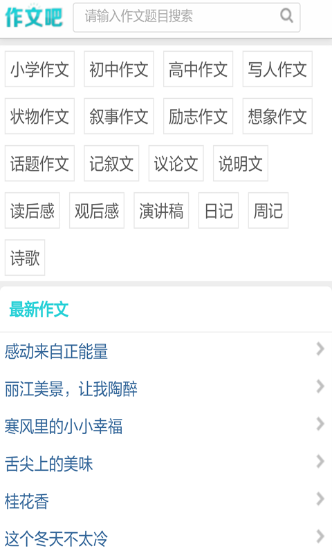 小学生暑假作文大全