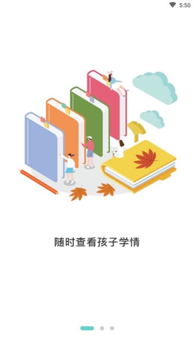 学霸学