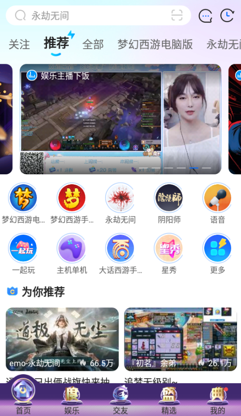 网易cc直播