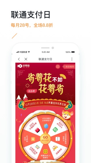 沃钱包